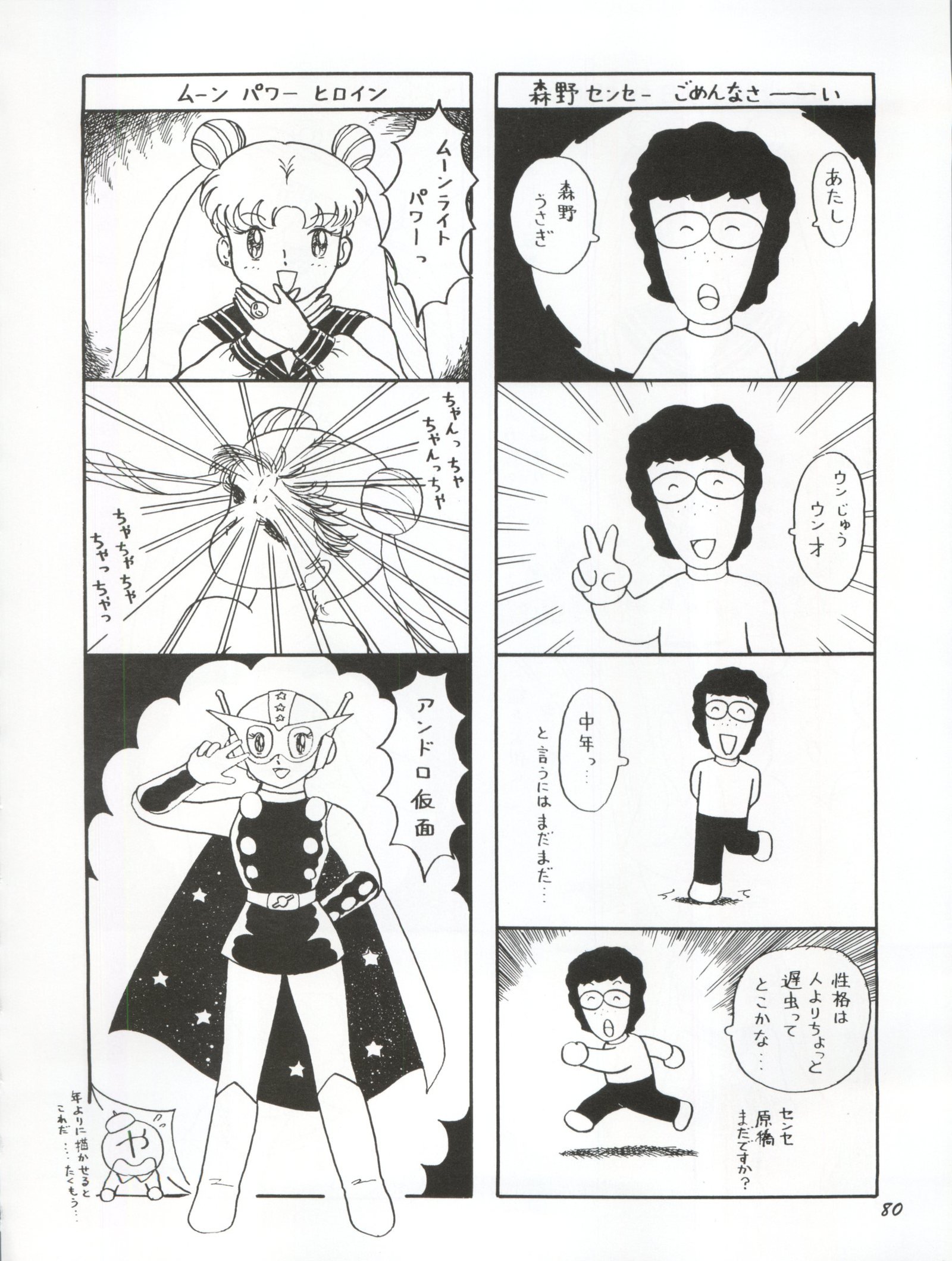 うさぎ14サイ