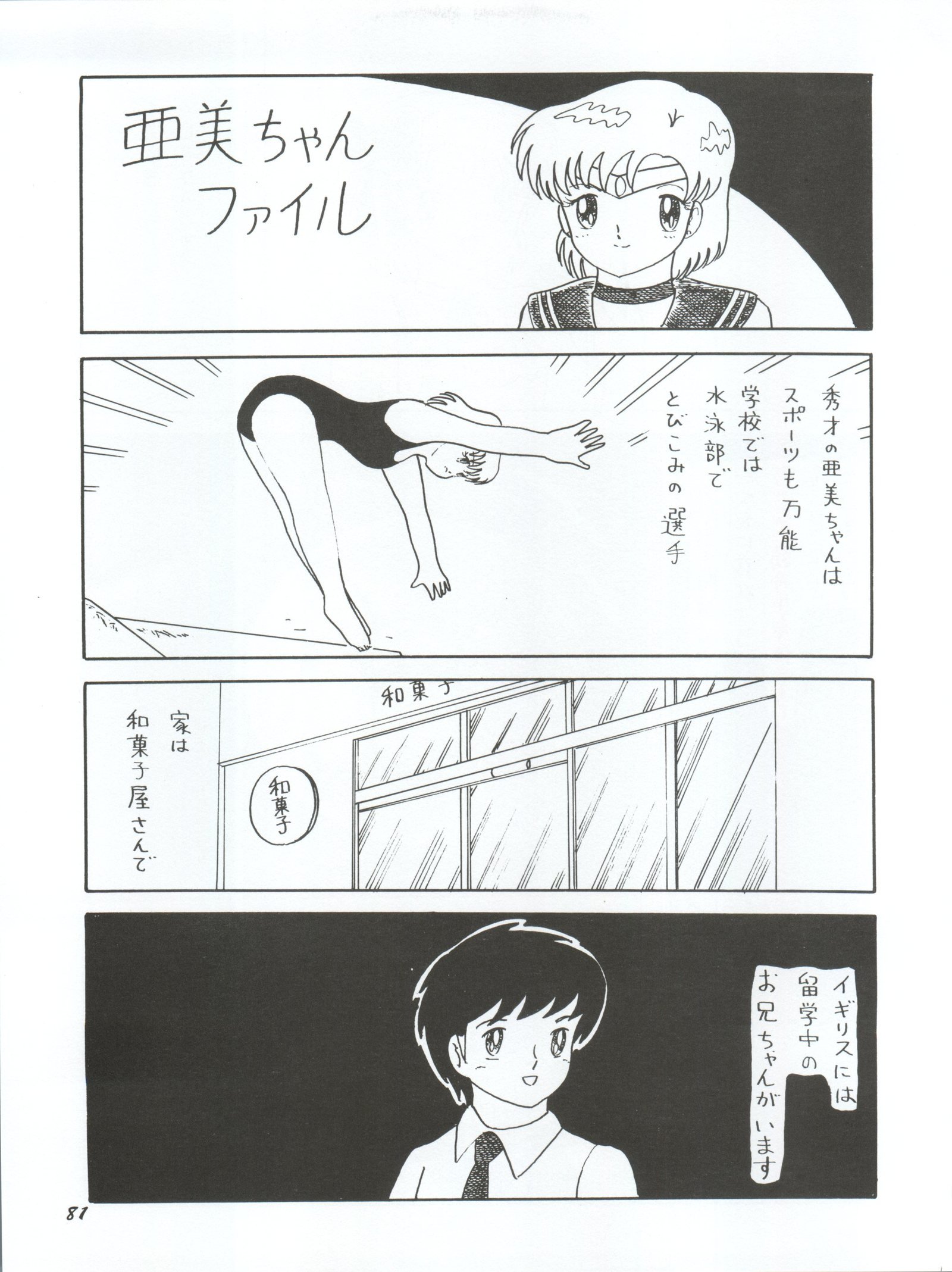 うさぎ14サイ
