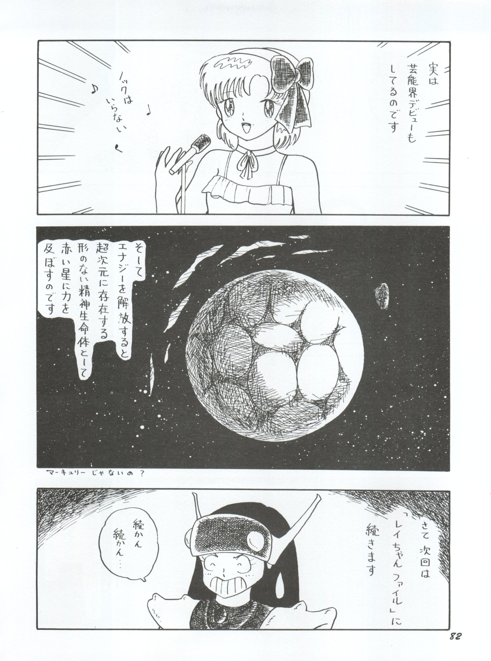 うさぎ14サイ