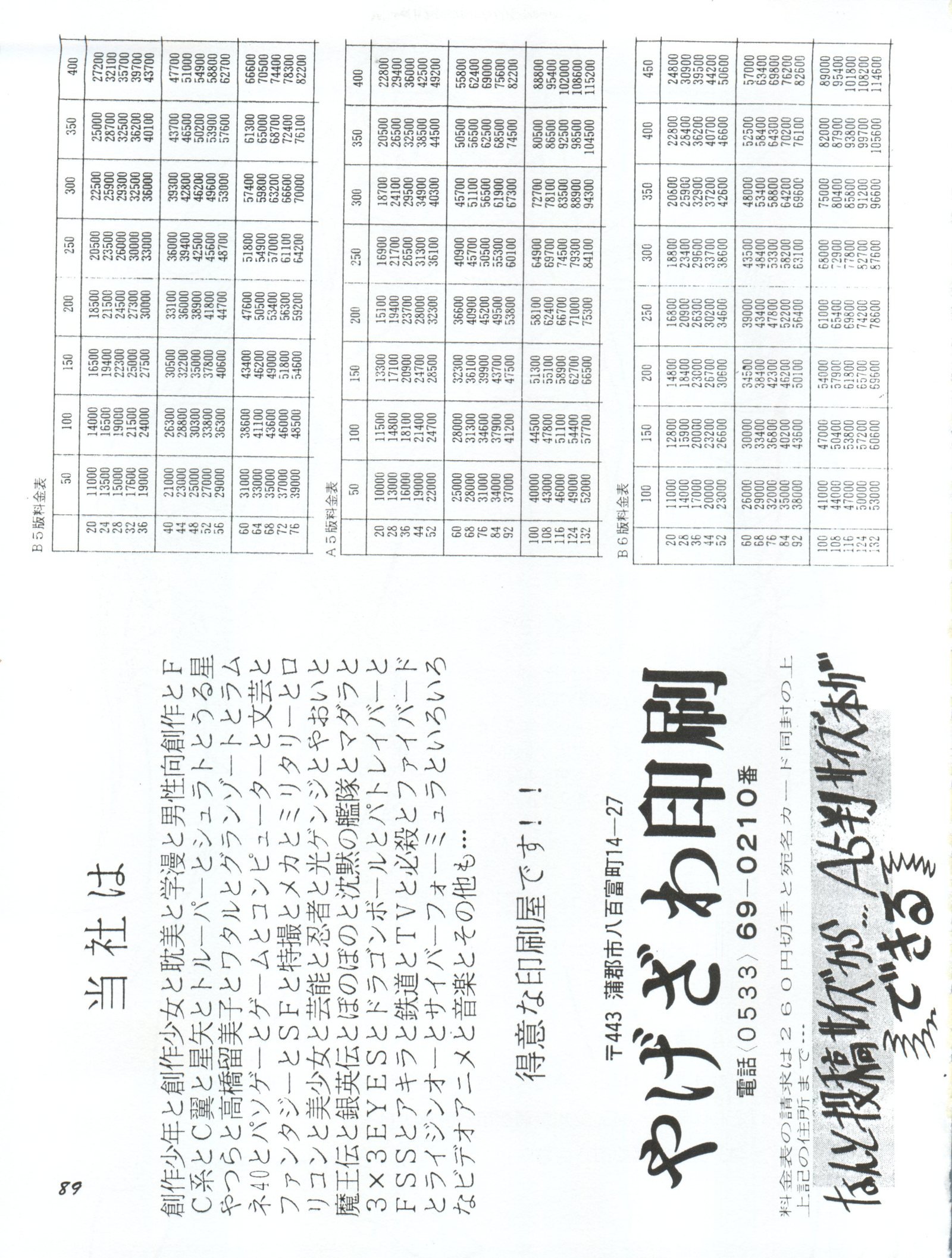 うさぎ14サイ