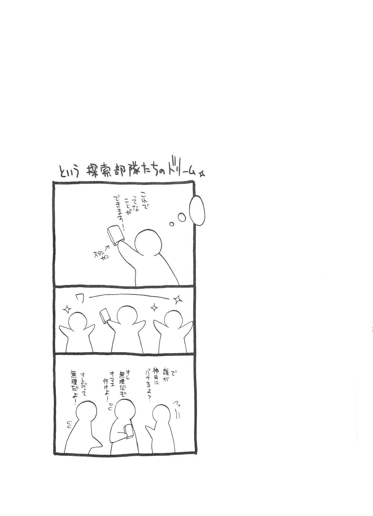 むげんゆうぎ