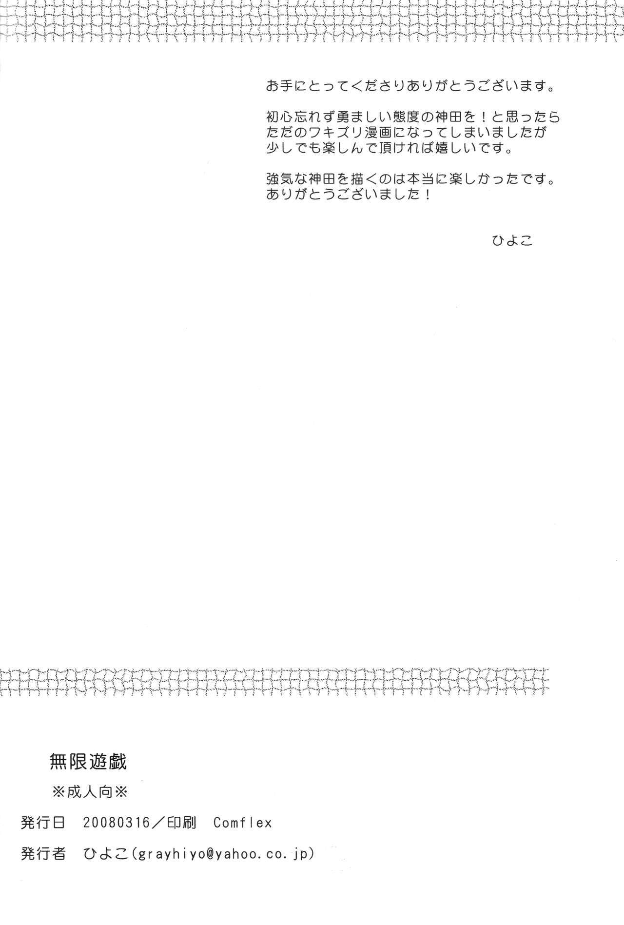 むげんゆうぎ