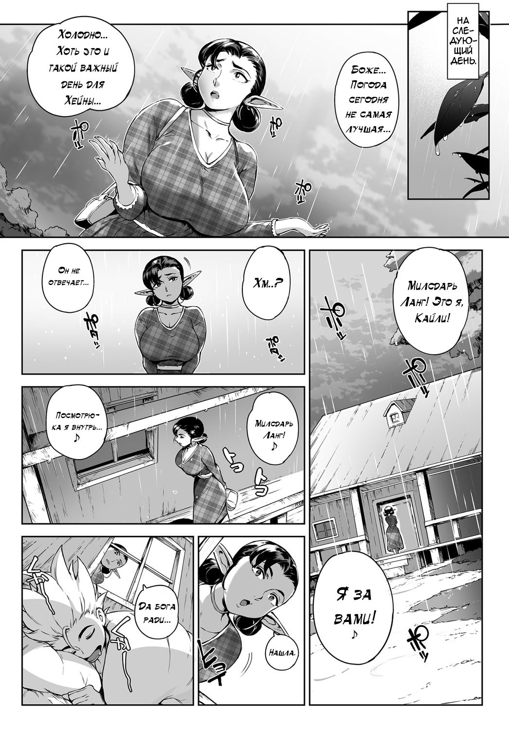 ココガタネツケフロンティア〜第一の翔〜|これが交配フロンティアです！ 〜地球の章〜Ch。 2