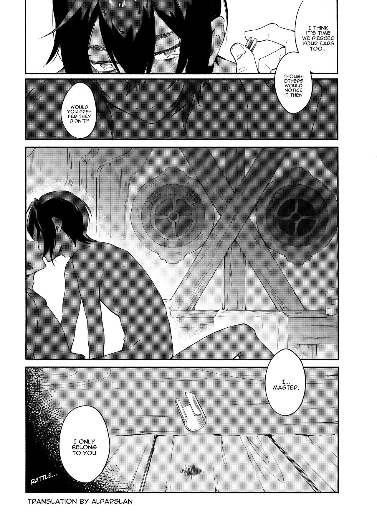 ひとつのこらずあなたにささげる|私のすべて、私はあなたに与えます