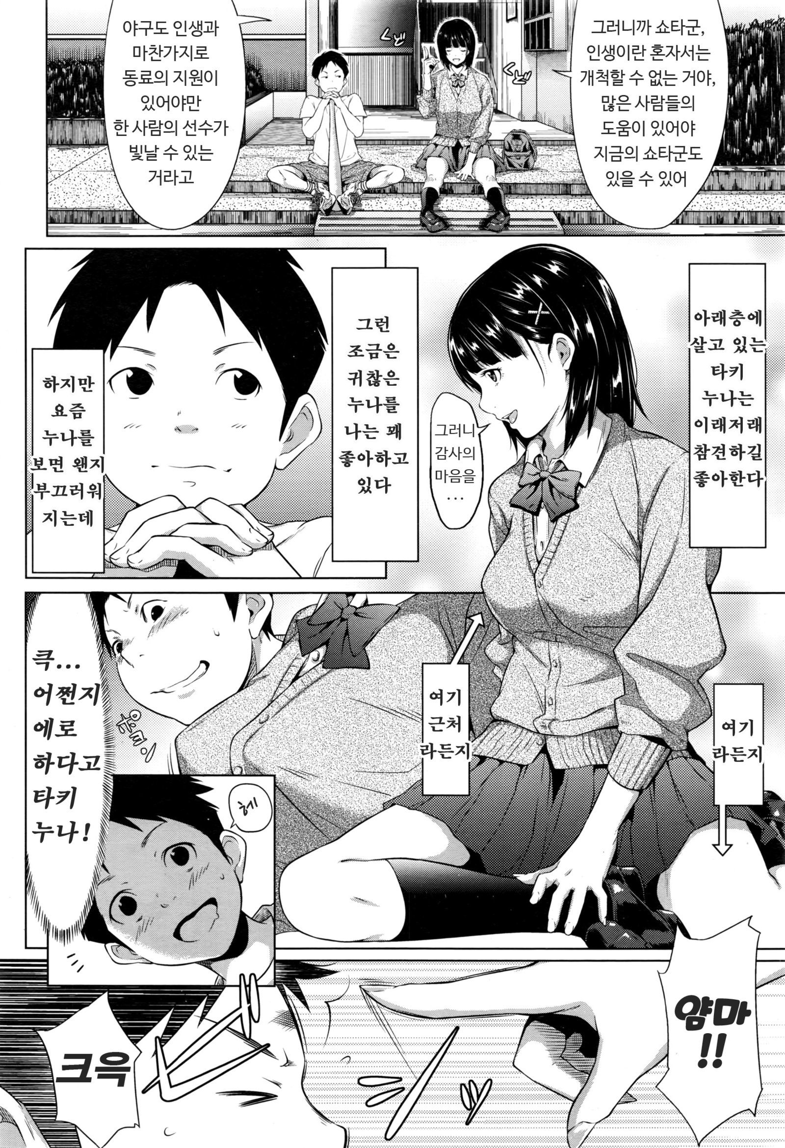 ゆうきをあげたい| 용기를주고싶어