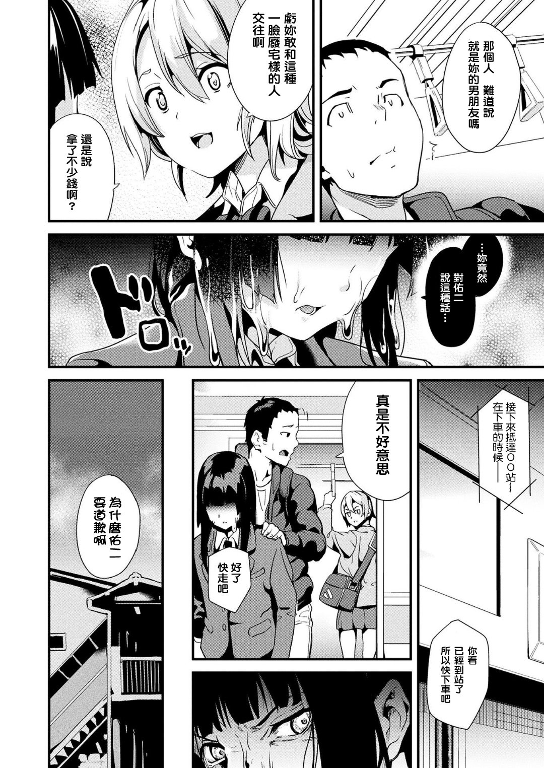 Doukyo Suru Neneki Zenpen + Chuuhen