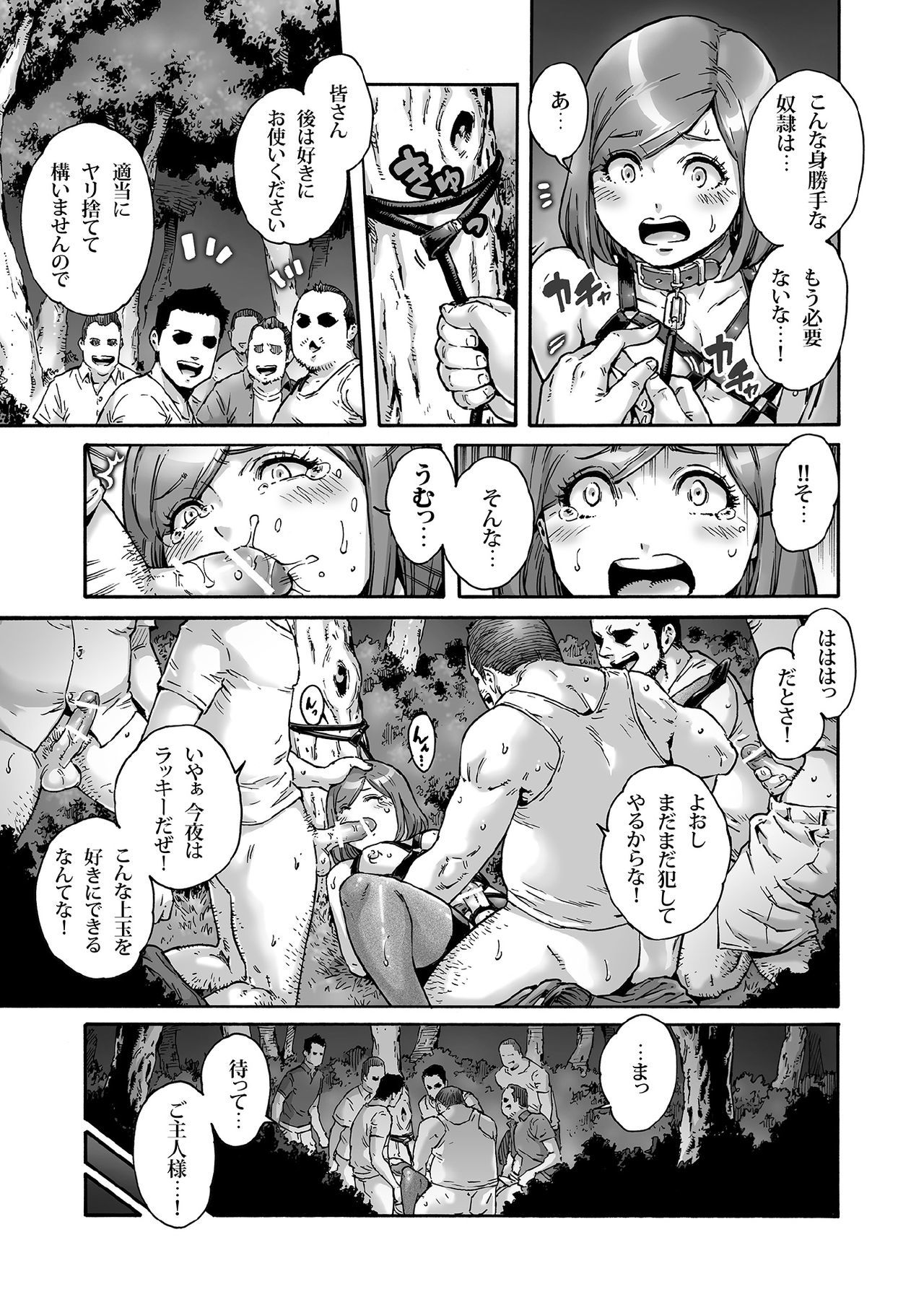 小野子と。 ACT6露出プレイ長陽オノコ