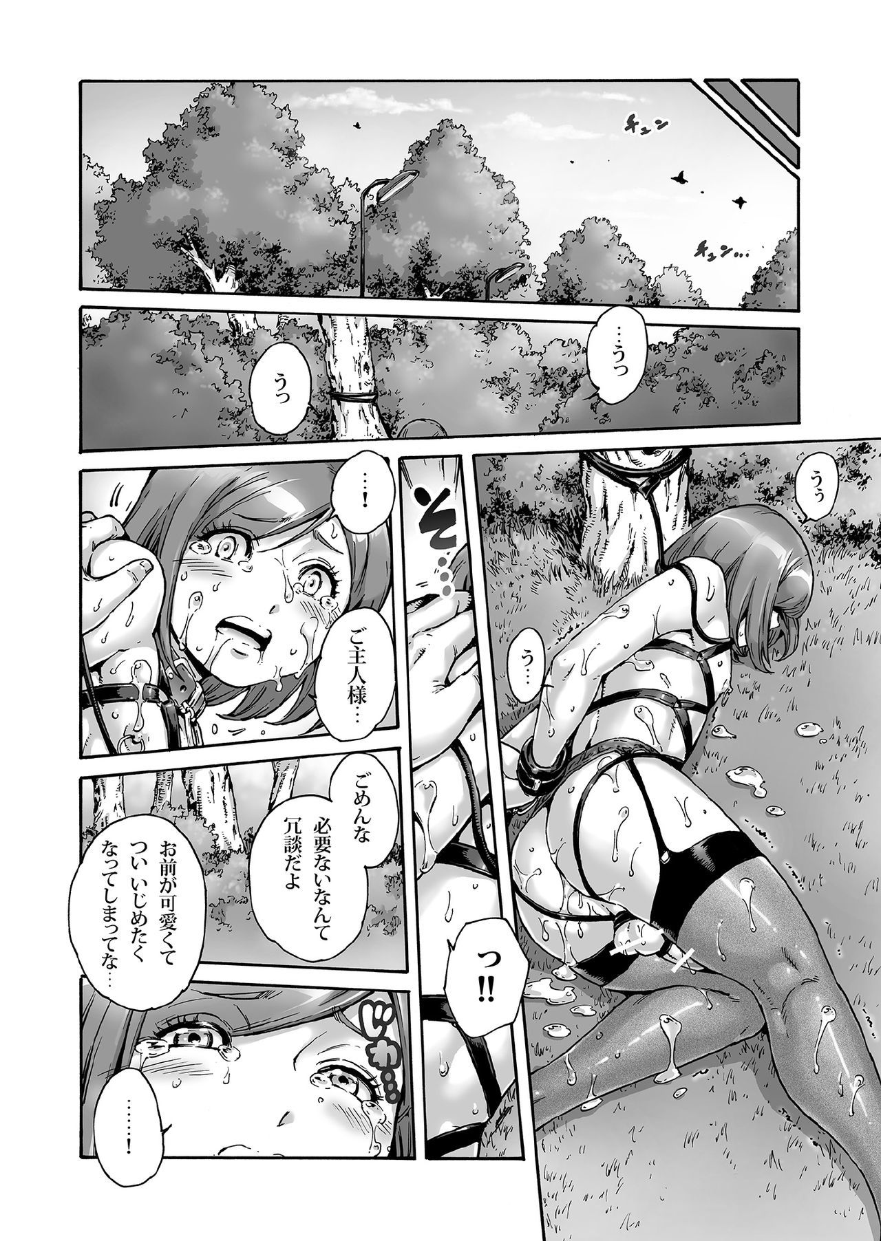 小野子と。 ACT6露出プレイ長陽オノコ