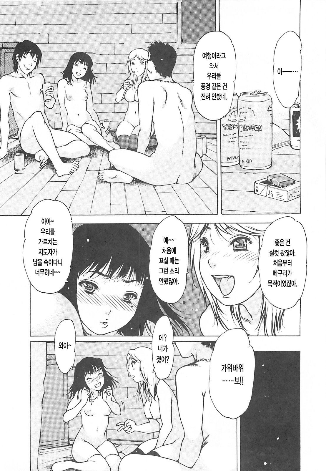 LOVE DOLL
