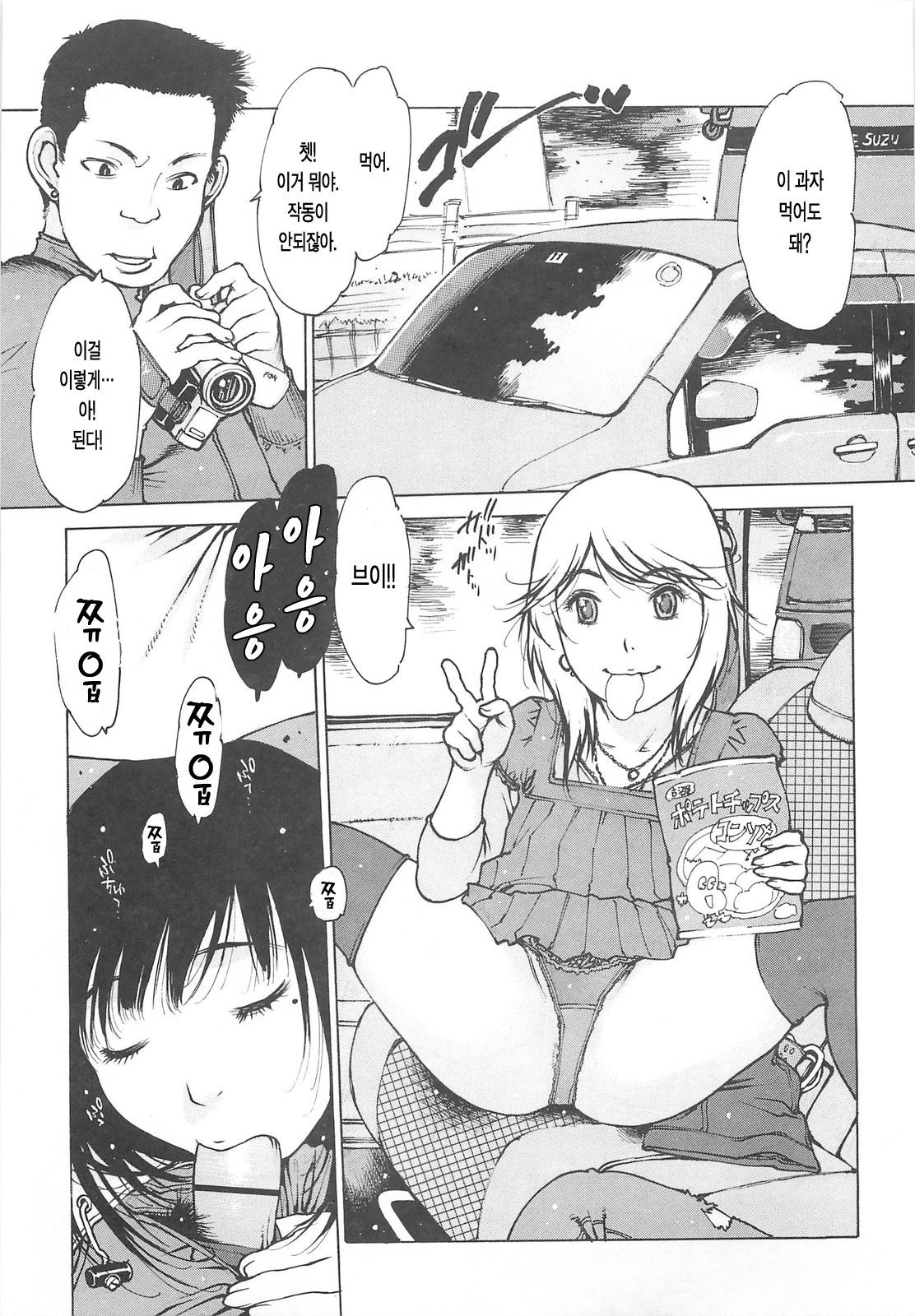 LOVE DOLL