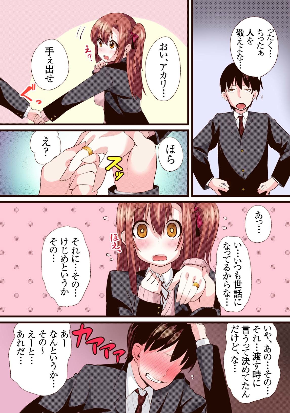 清純狩野城のメスおちな戦術