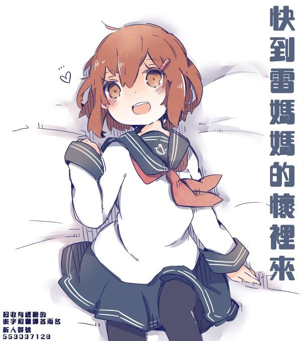龍驤龍驤七辺