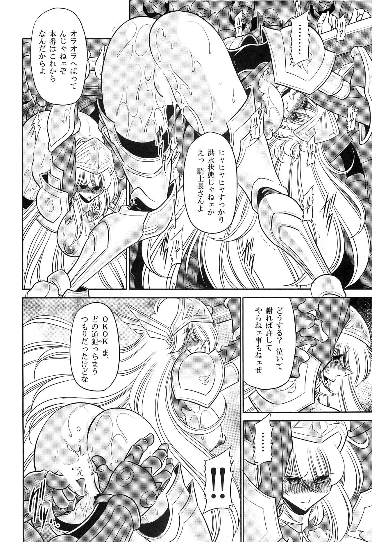 おかされ姫二翔