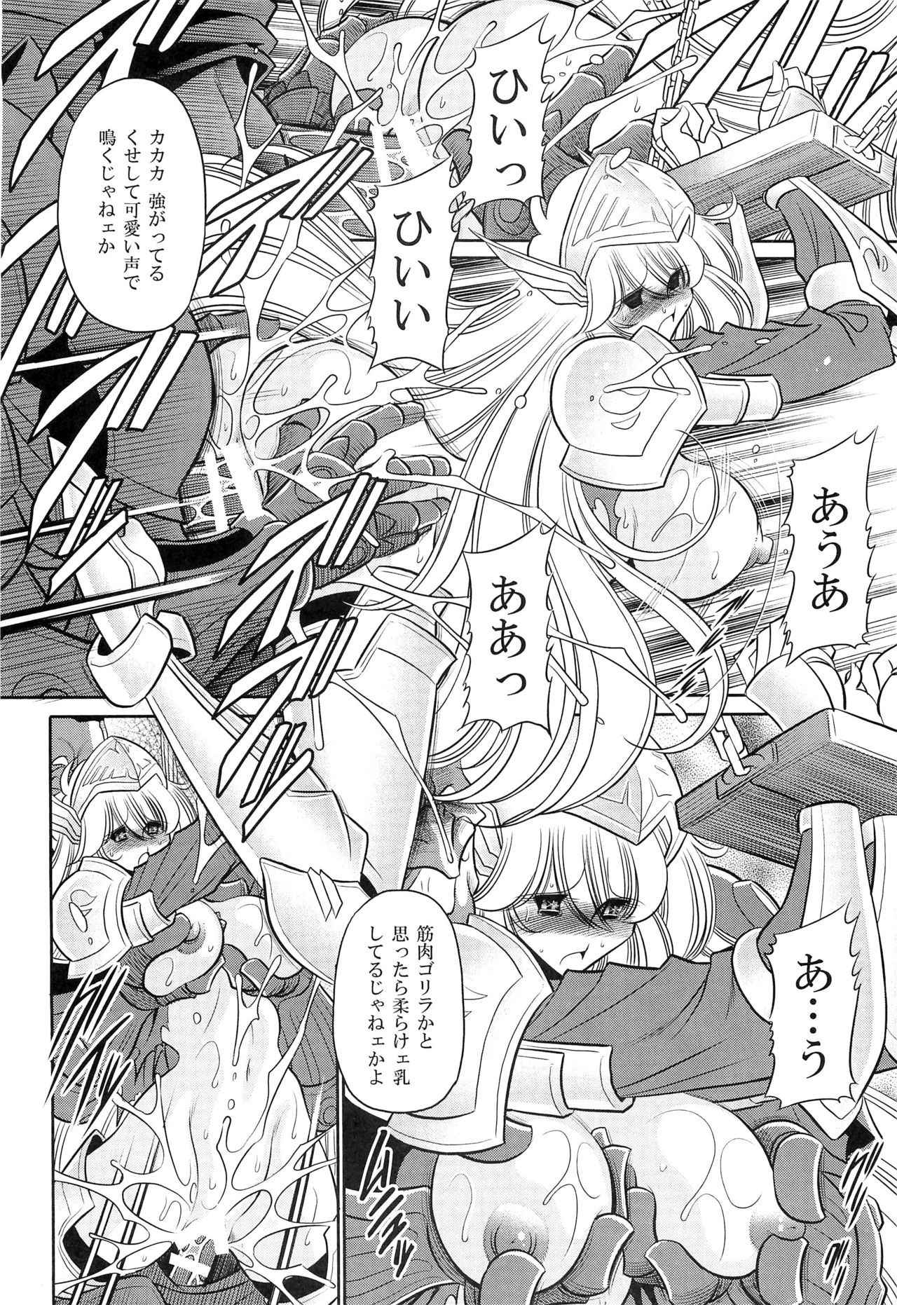 おかされ姫二翔