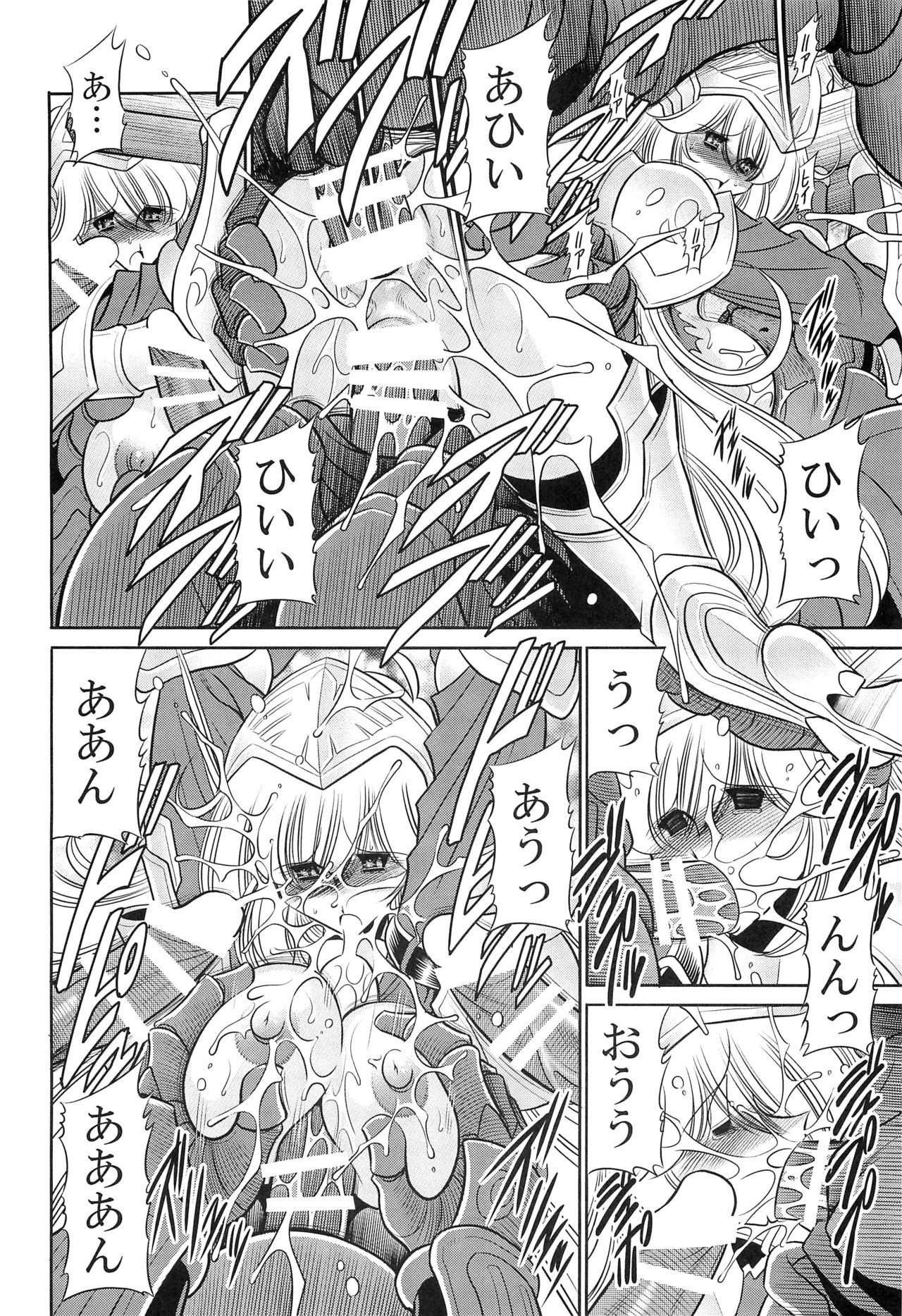 おかされ姫二翔
