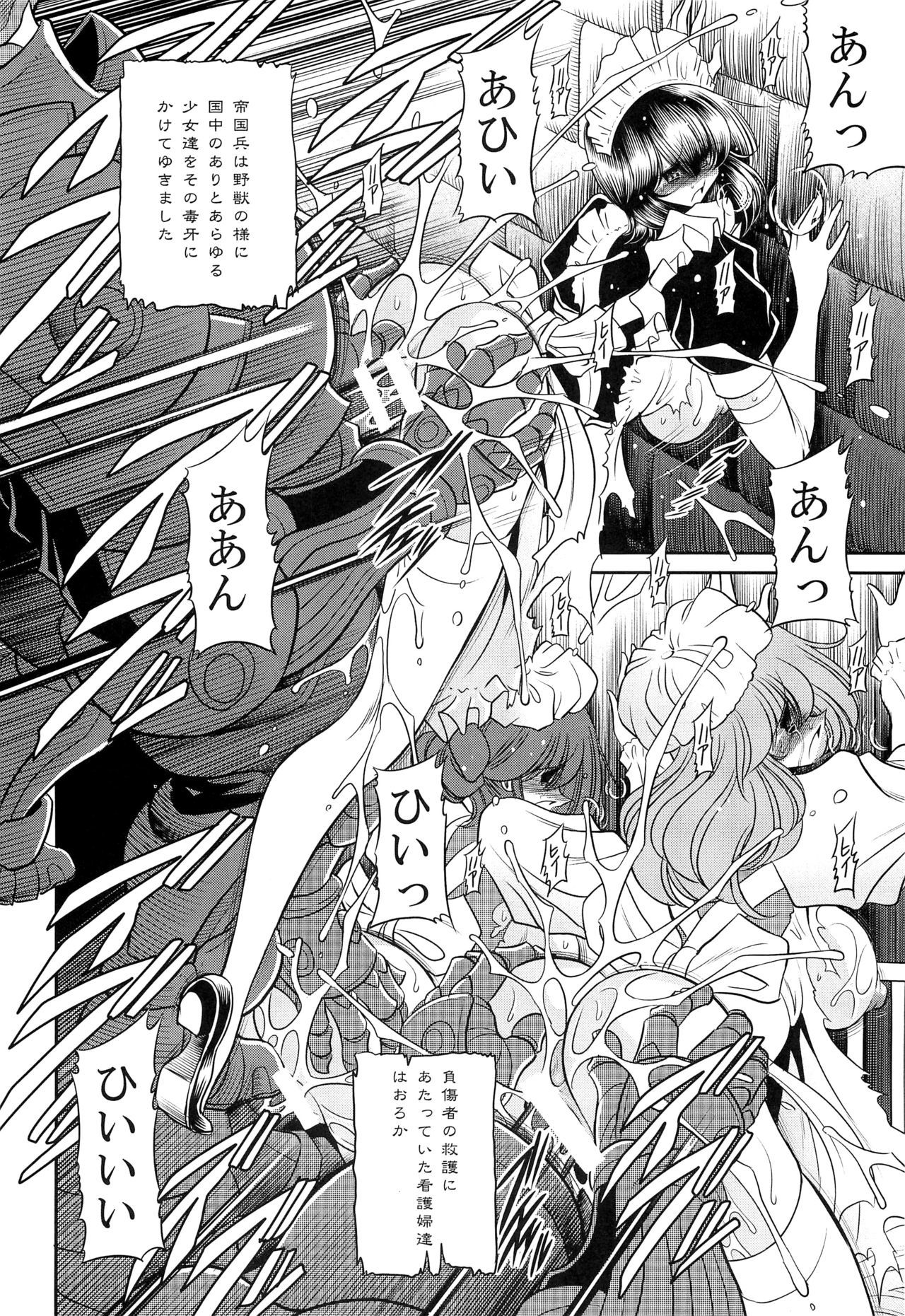 おかされ姫二翔