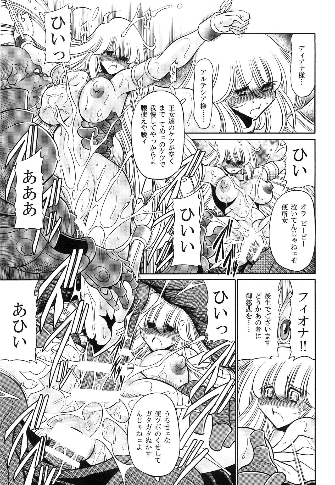 おかされ姫二翔