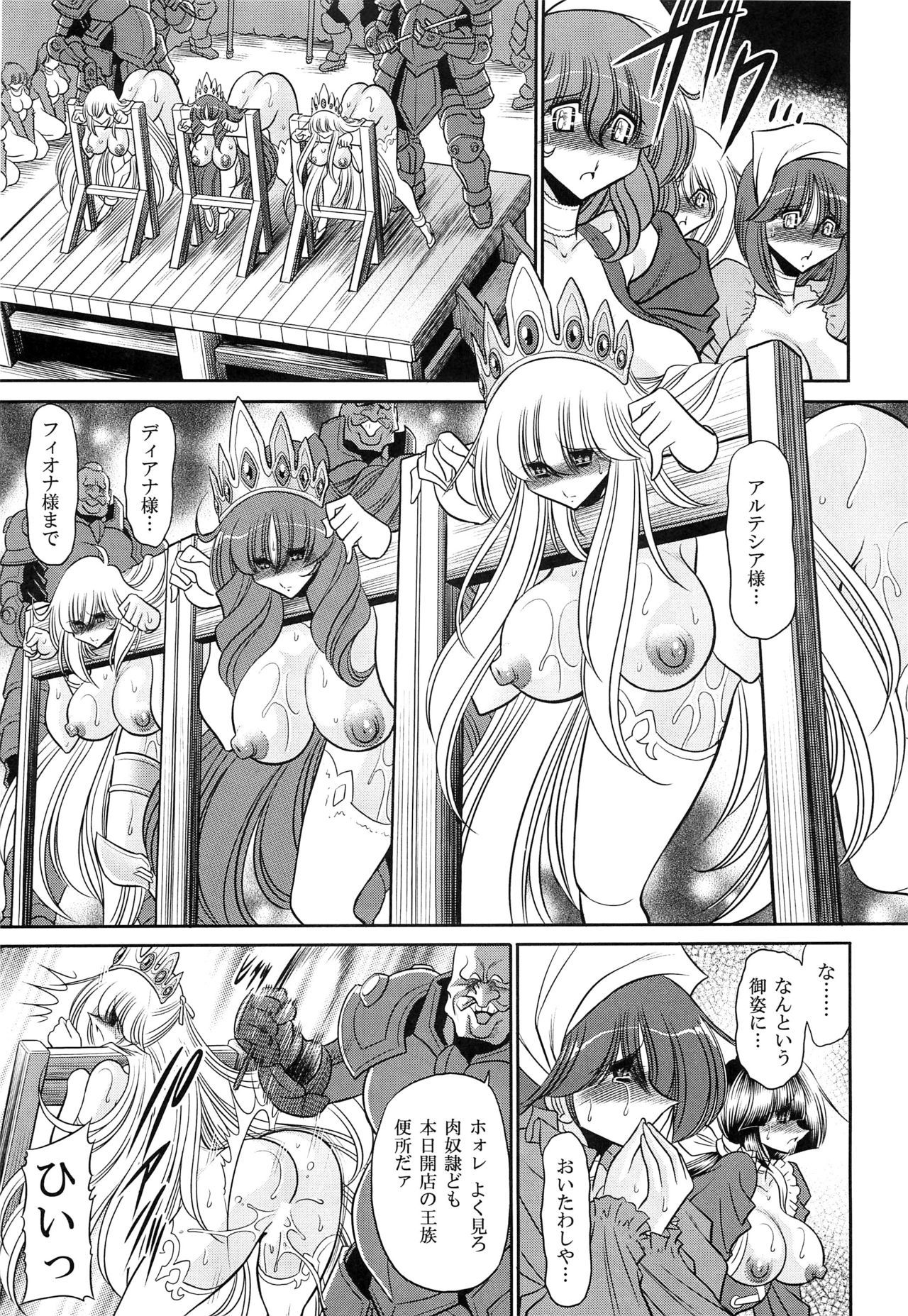おかされ姫二翔