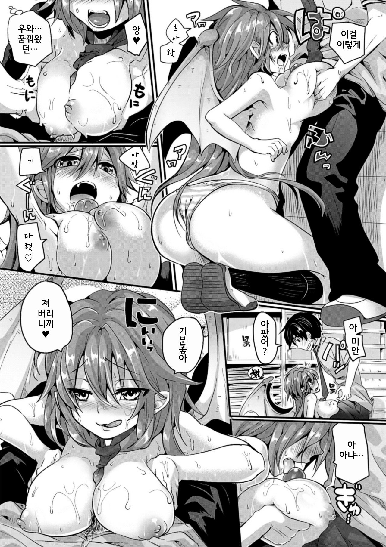 イタダキ！セイエキ♥│잘먹을게！ 정액♥
