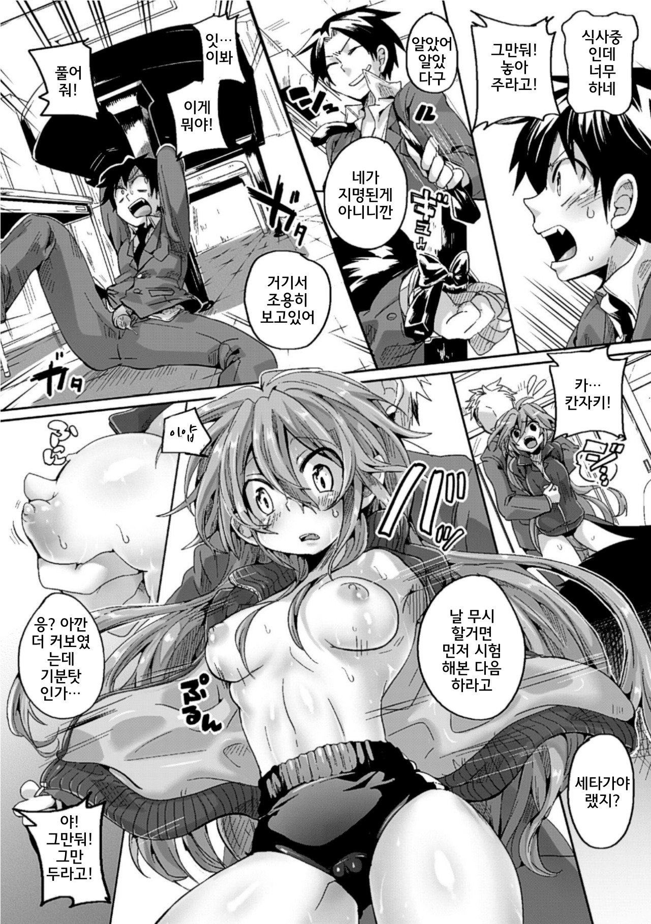イタダキ！セイエキ♥│잘먹을게！ 정액♥