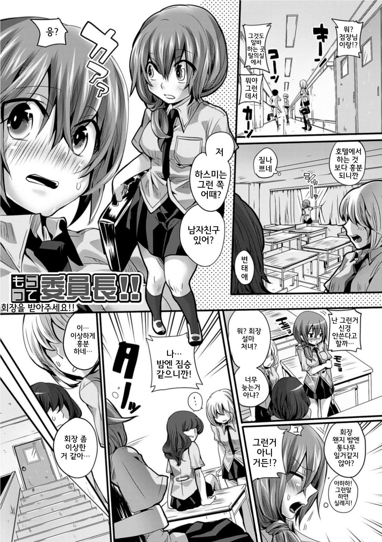イタダキ！セイエキ♥│잘먹을게！ 정액♥
