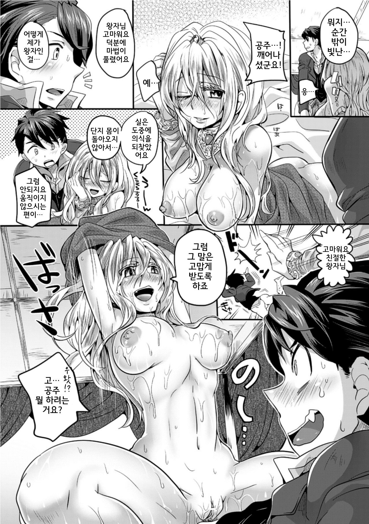 イタダキ！セイエキ♥│잘먹을게！ 정액♥