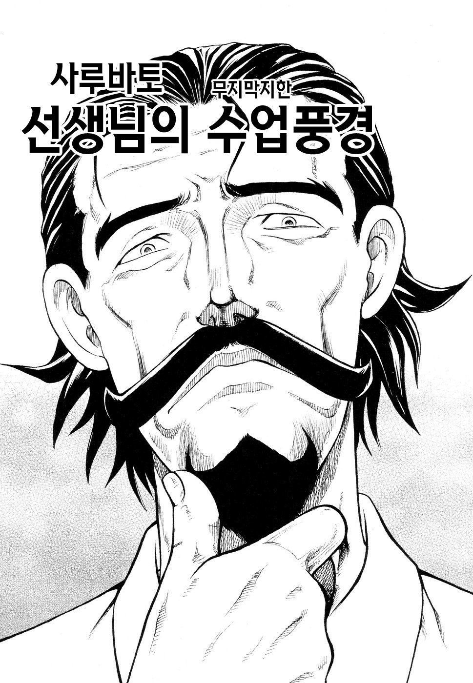 インギャクカンゴクトウ|刑務所