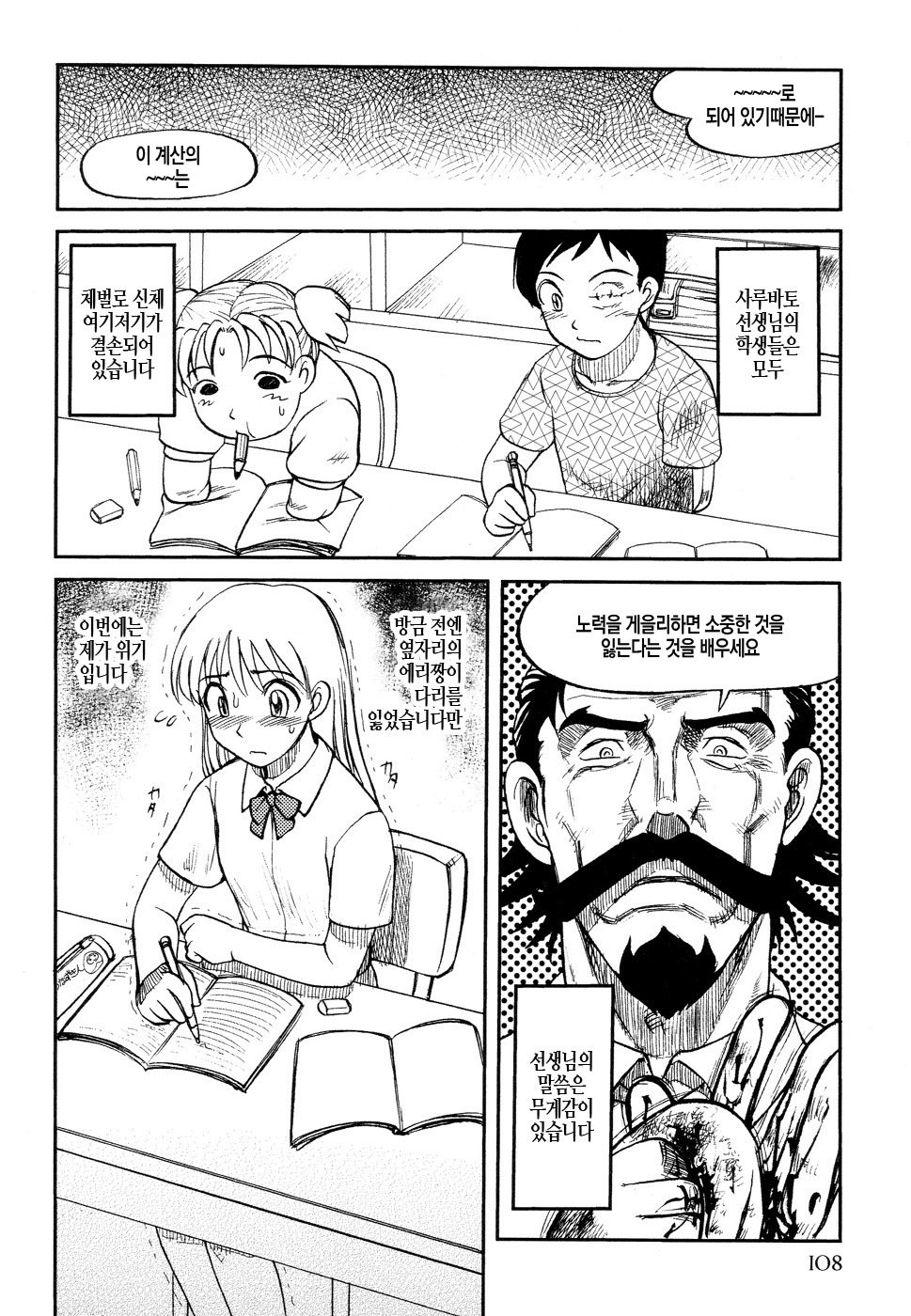 インギャクカンゴクトウ|刑務所