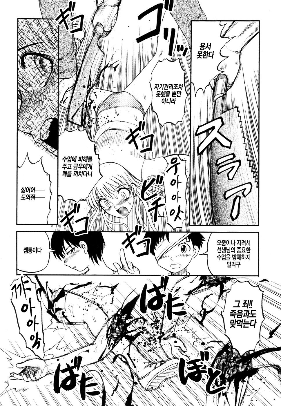 インギャクカンゴクトウ|刑務所