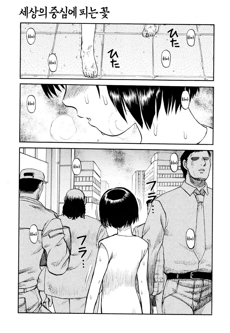 インギャクカンゴクトウ|刑務所