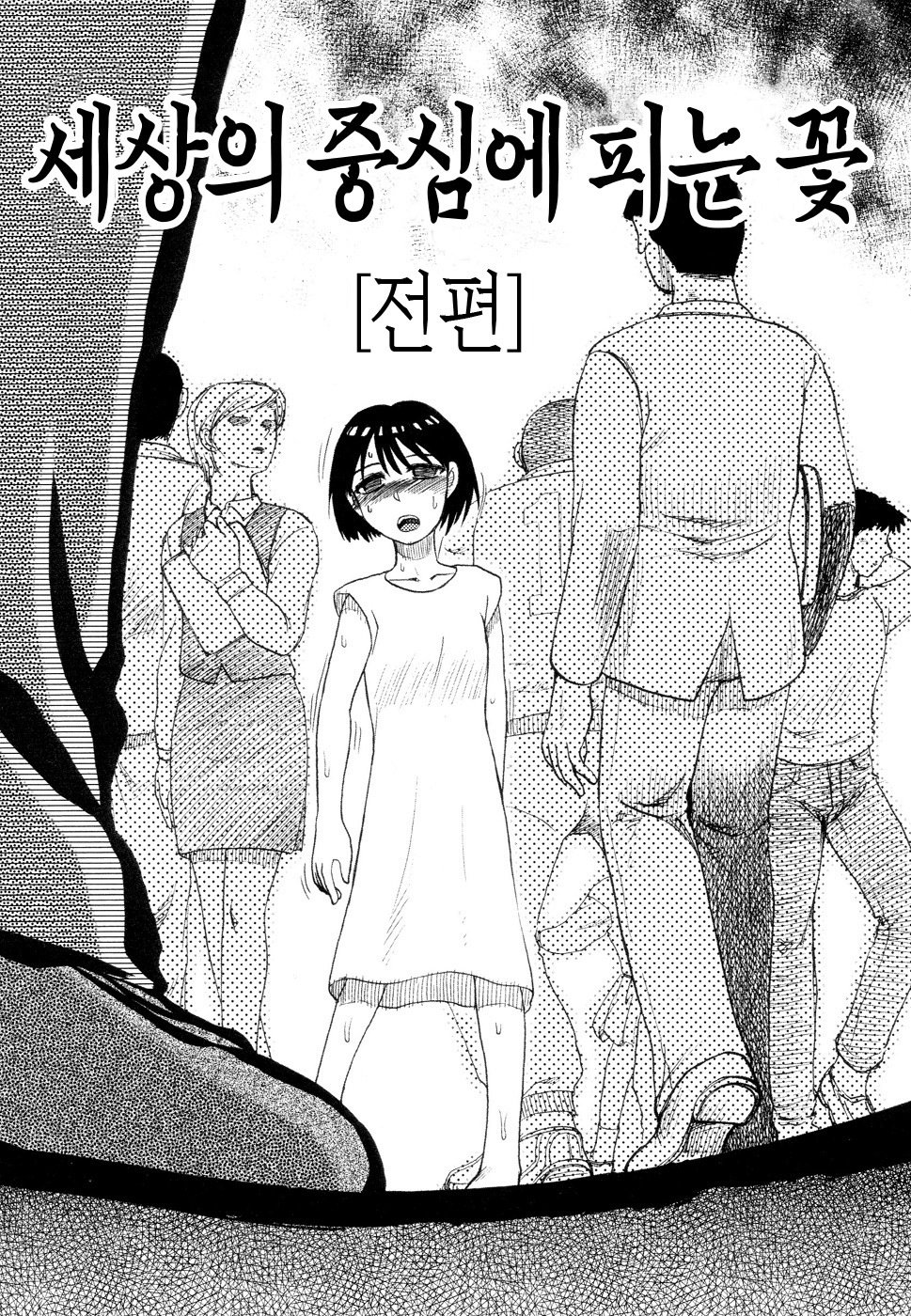 インギャクカンゴクトウ|刑務所