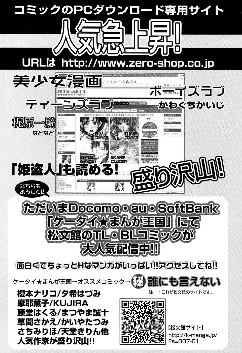 インギャクカンゴクトウ|刑務所