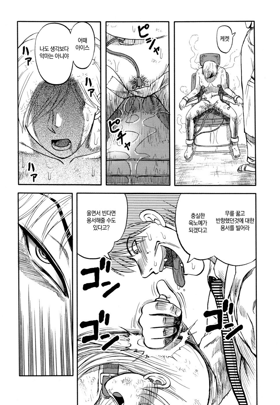 インギャクカンゴクトウ|刑務所