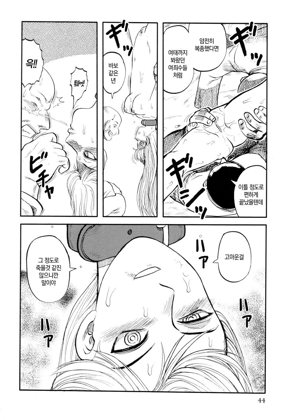 インギャクカンゴクトウ|刑務所