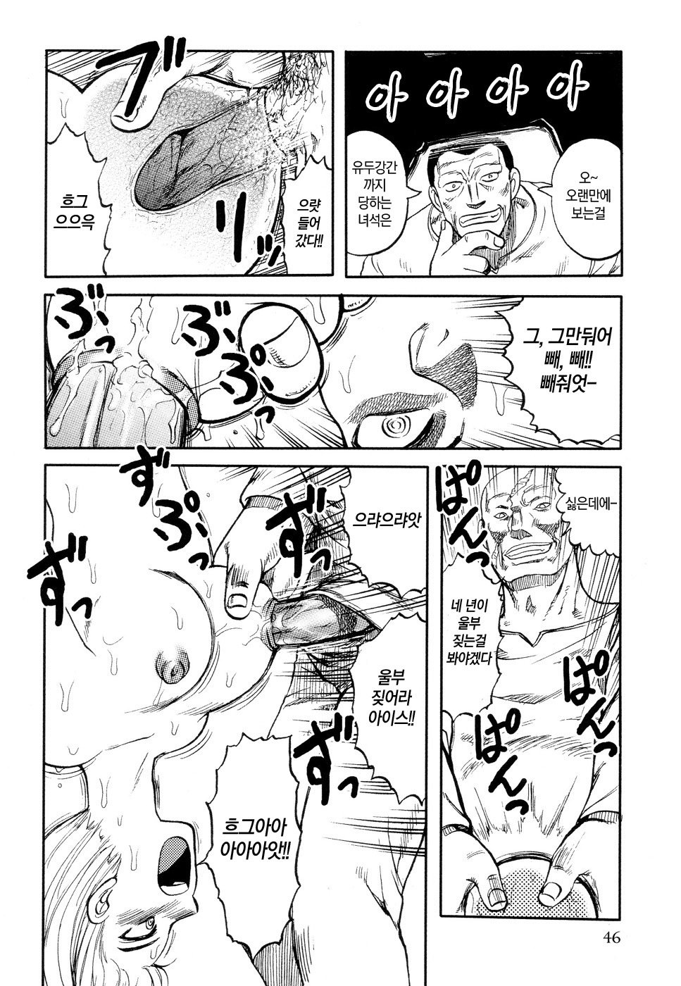 インギャクカンゴクトウ|刑務所