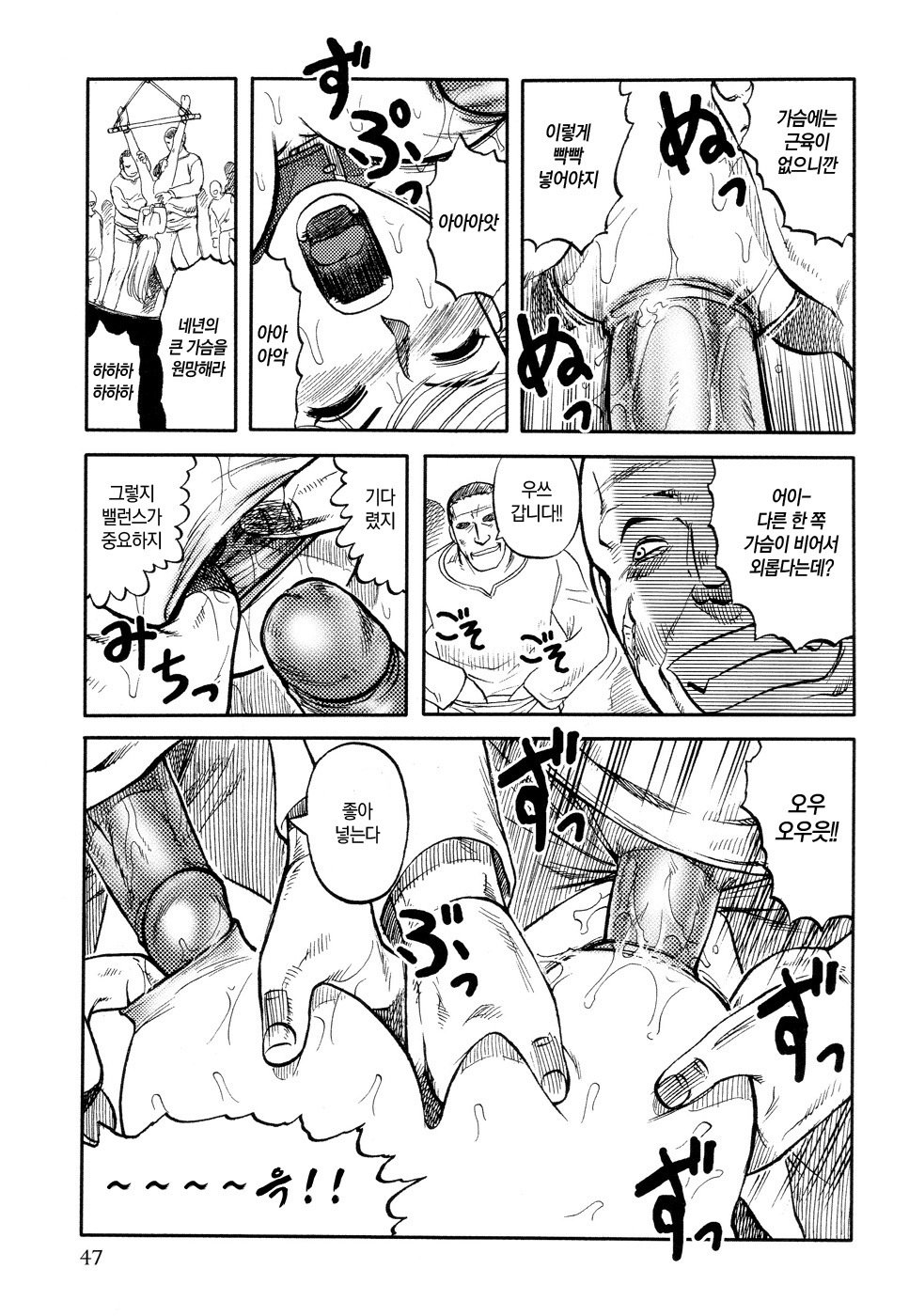 インギャクカンゴクトウ|刑務所