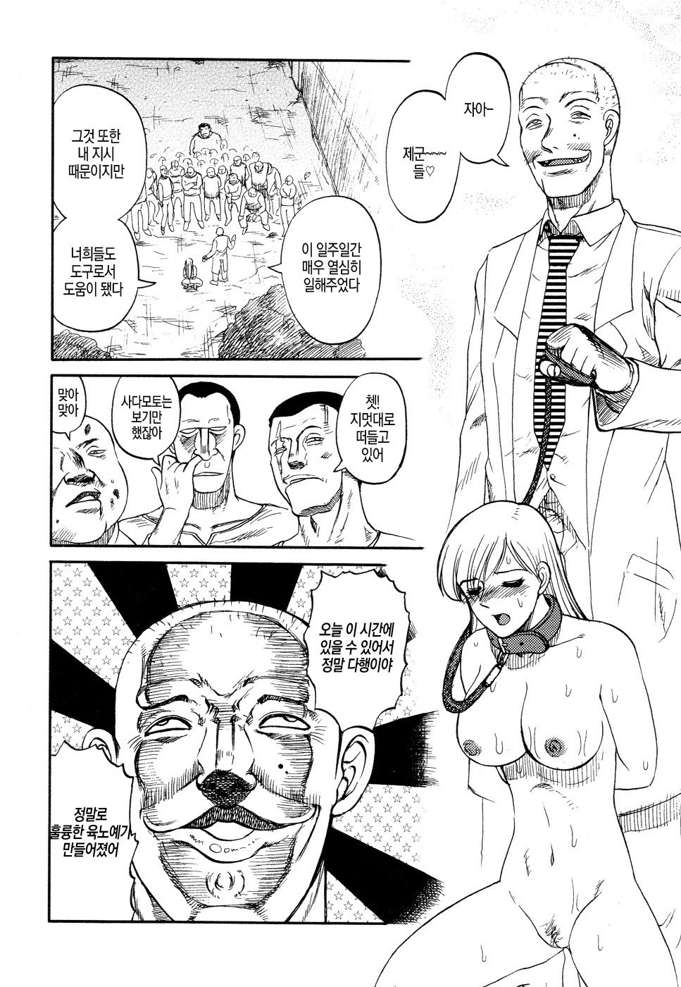 インギャクカンゴクトウ|刑務所