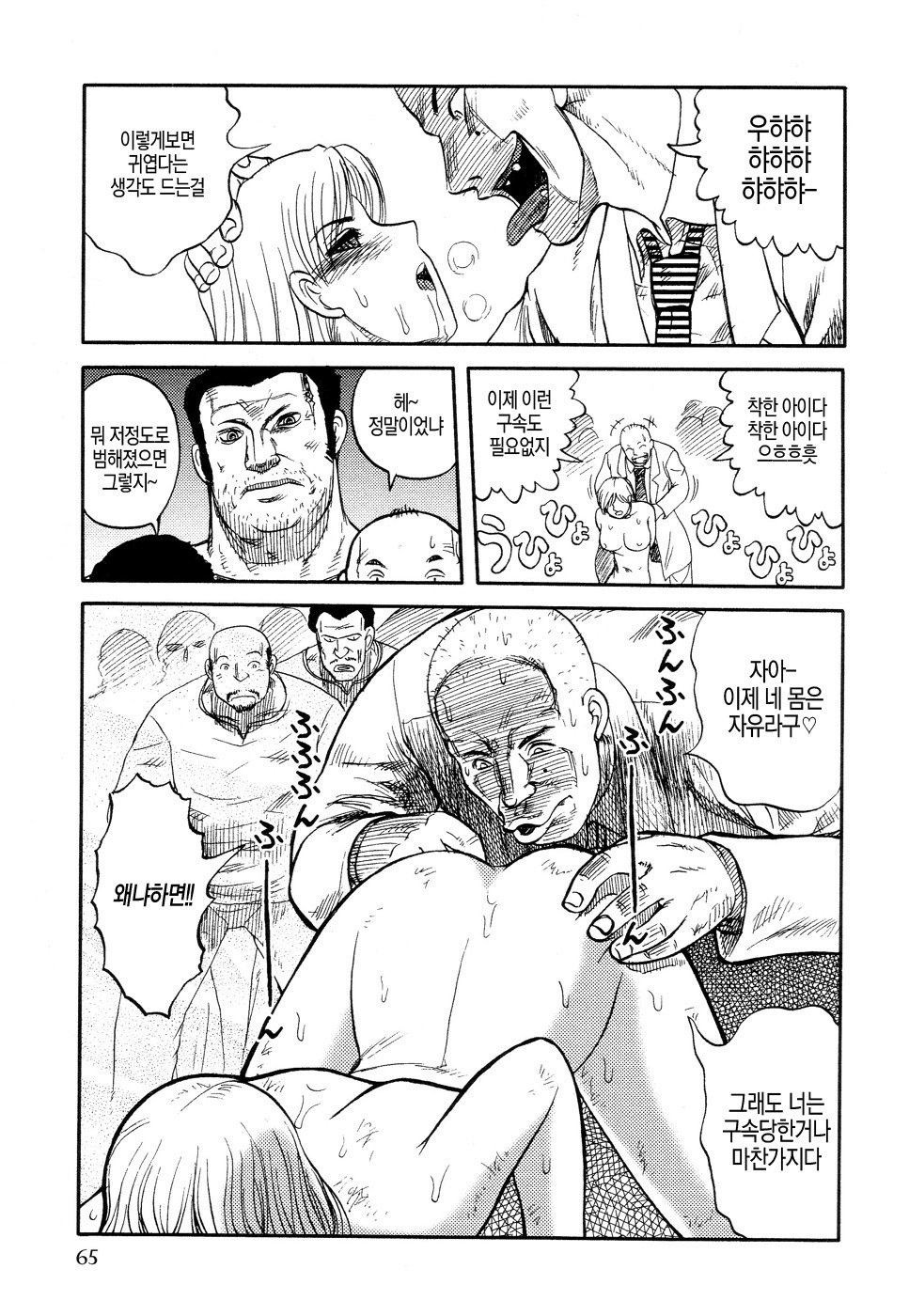 インギャクカンゴクトウ|刑務所