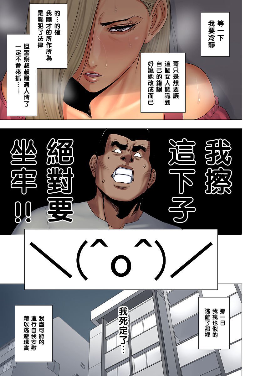いじめはママにせいさいお!!