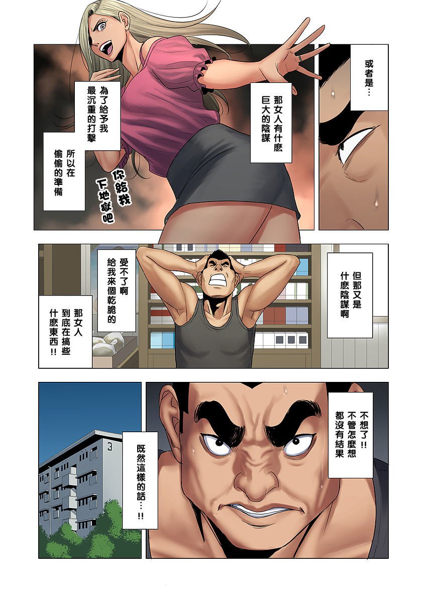 いじめはママにせいさいお!!