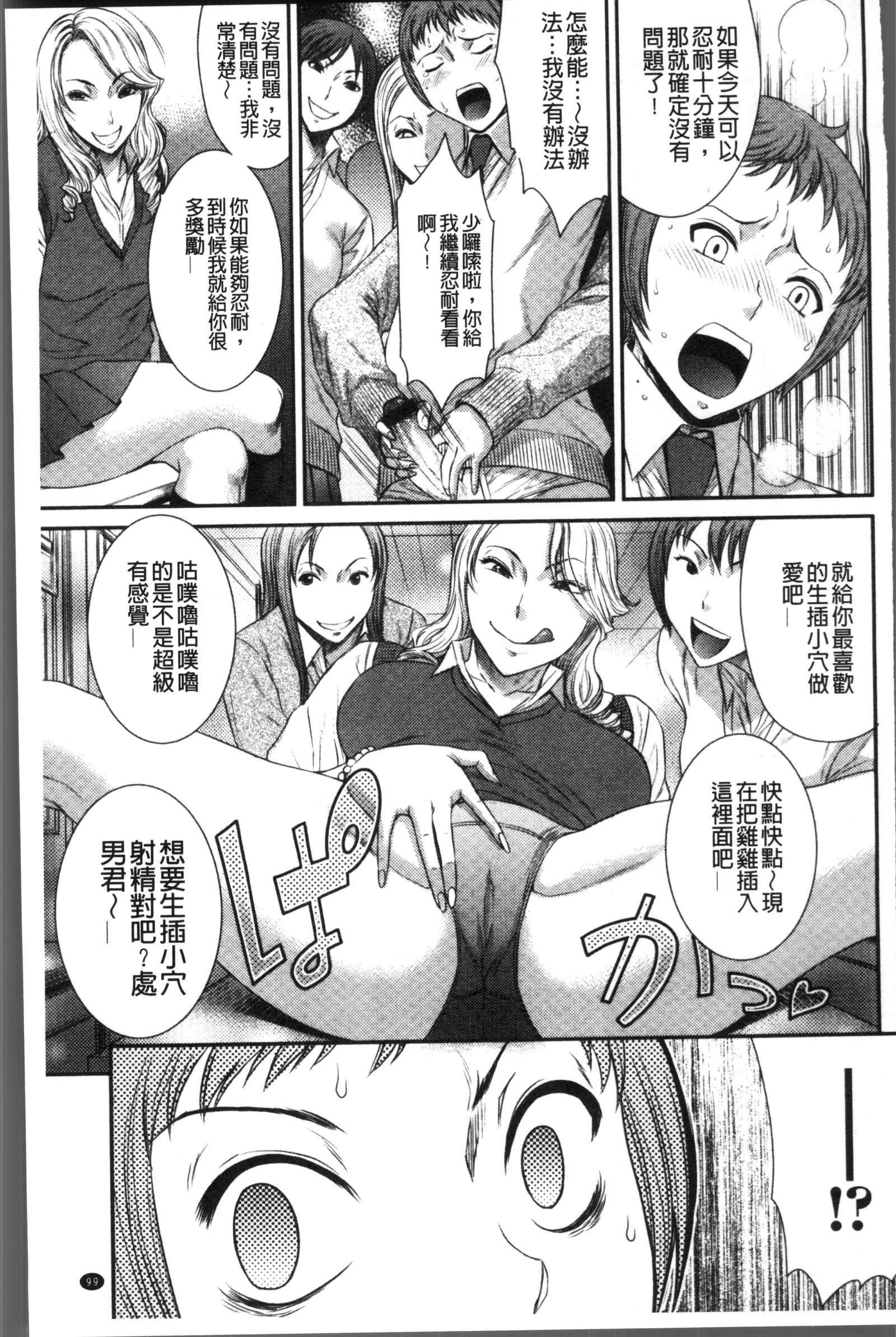 ホウカゴガルハメニクベンキ