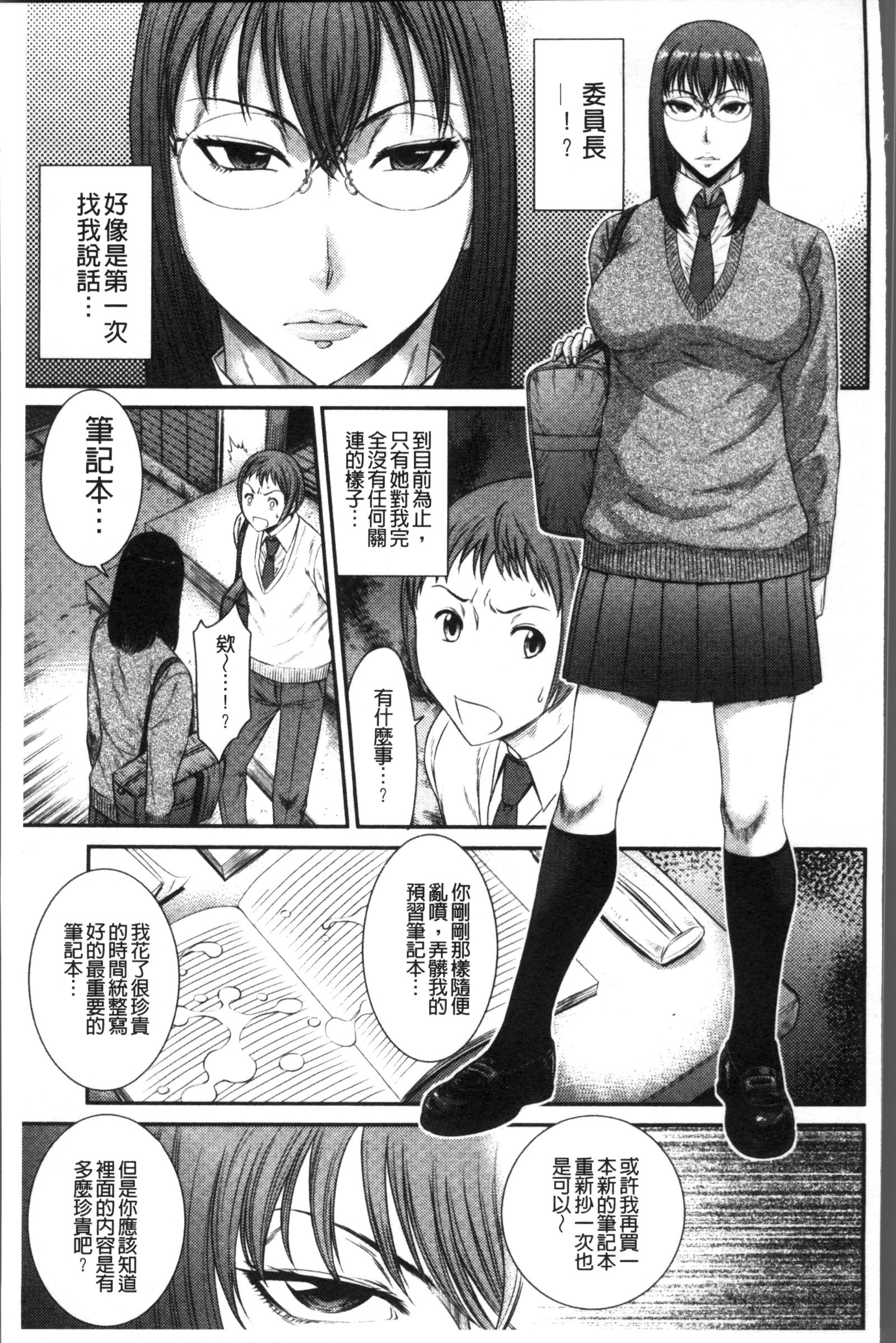 ホウカゴガルハメニクベンキ