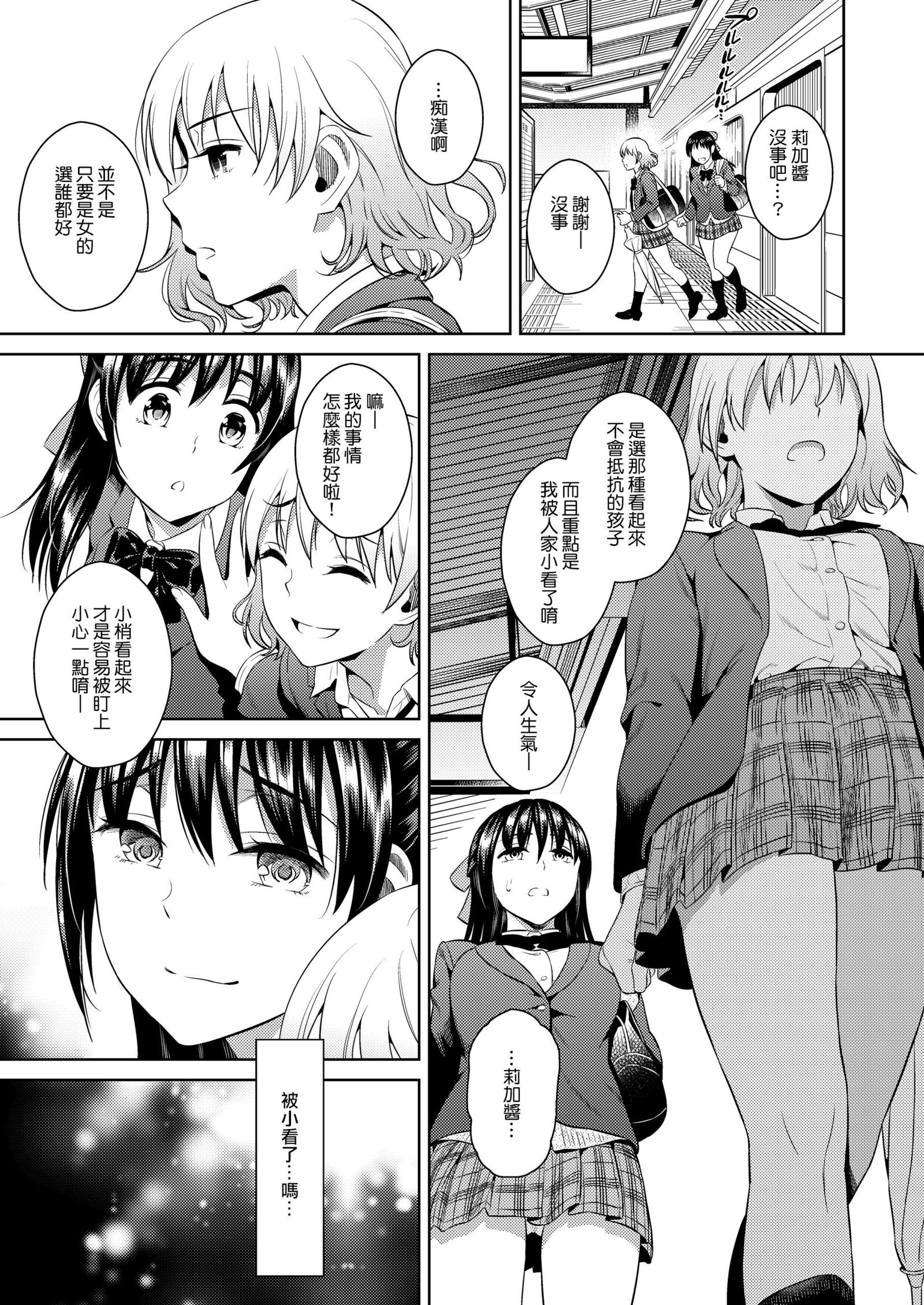 ヨクボウスカーレット