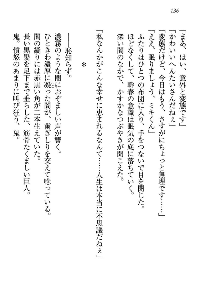 とわひめのよめいり