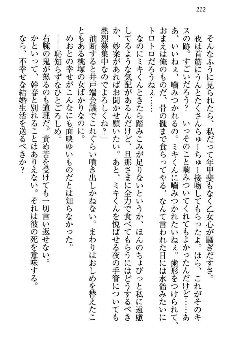 とわひめのよめいり