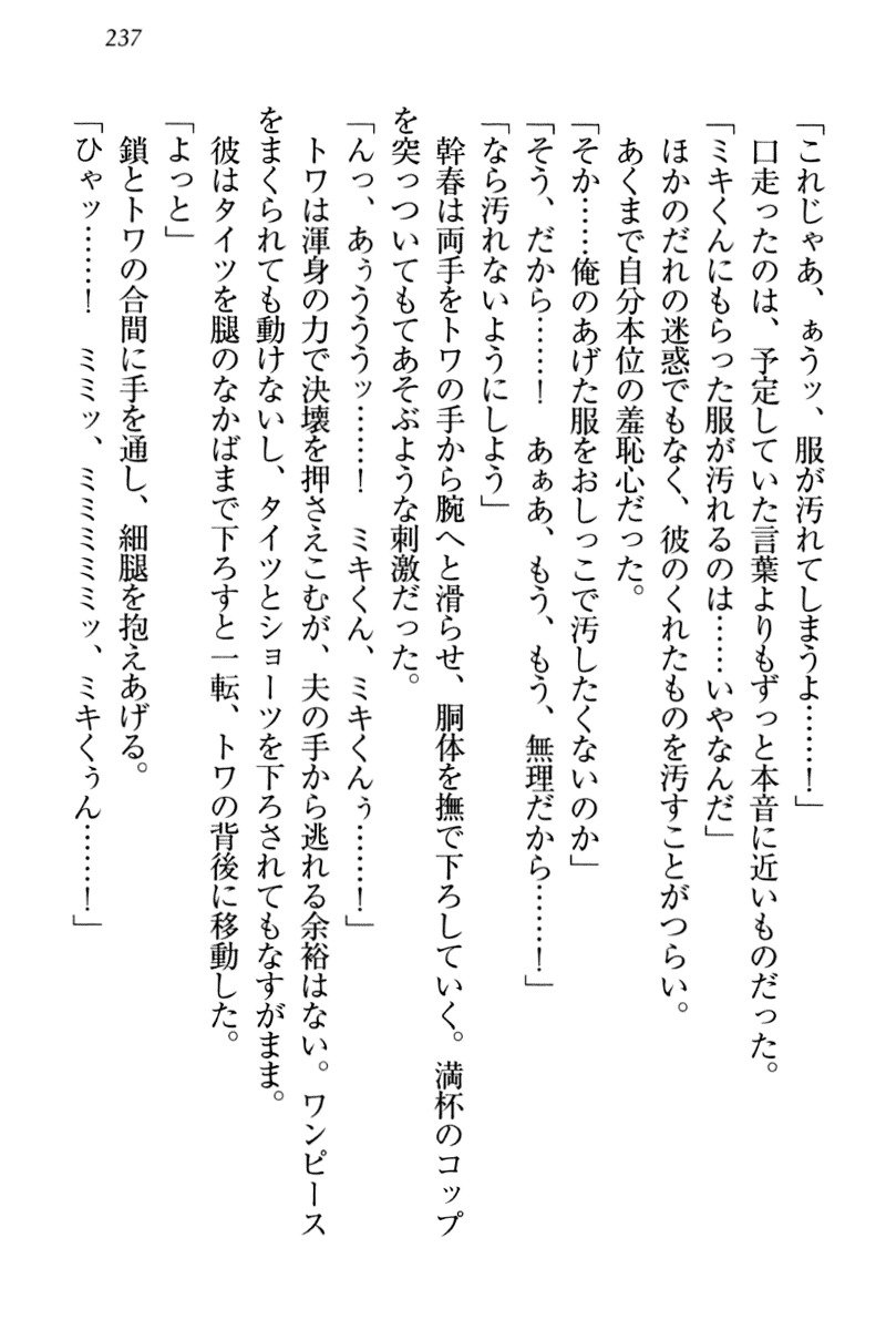 とわひめのよめいり
