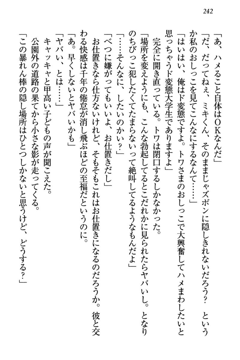とわひめのよめいり
