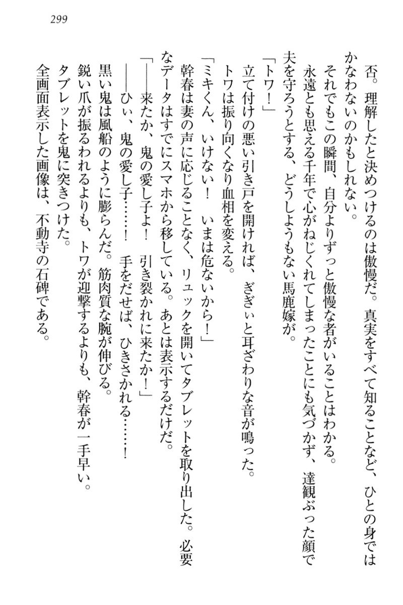 とわひめのよめいり