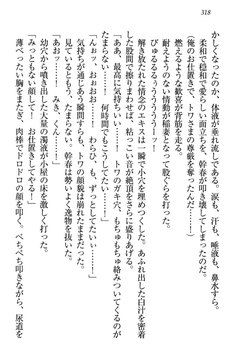 とわひめのよめいり