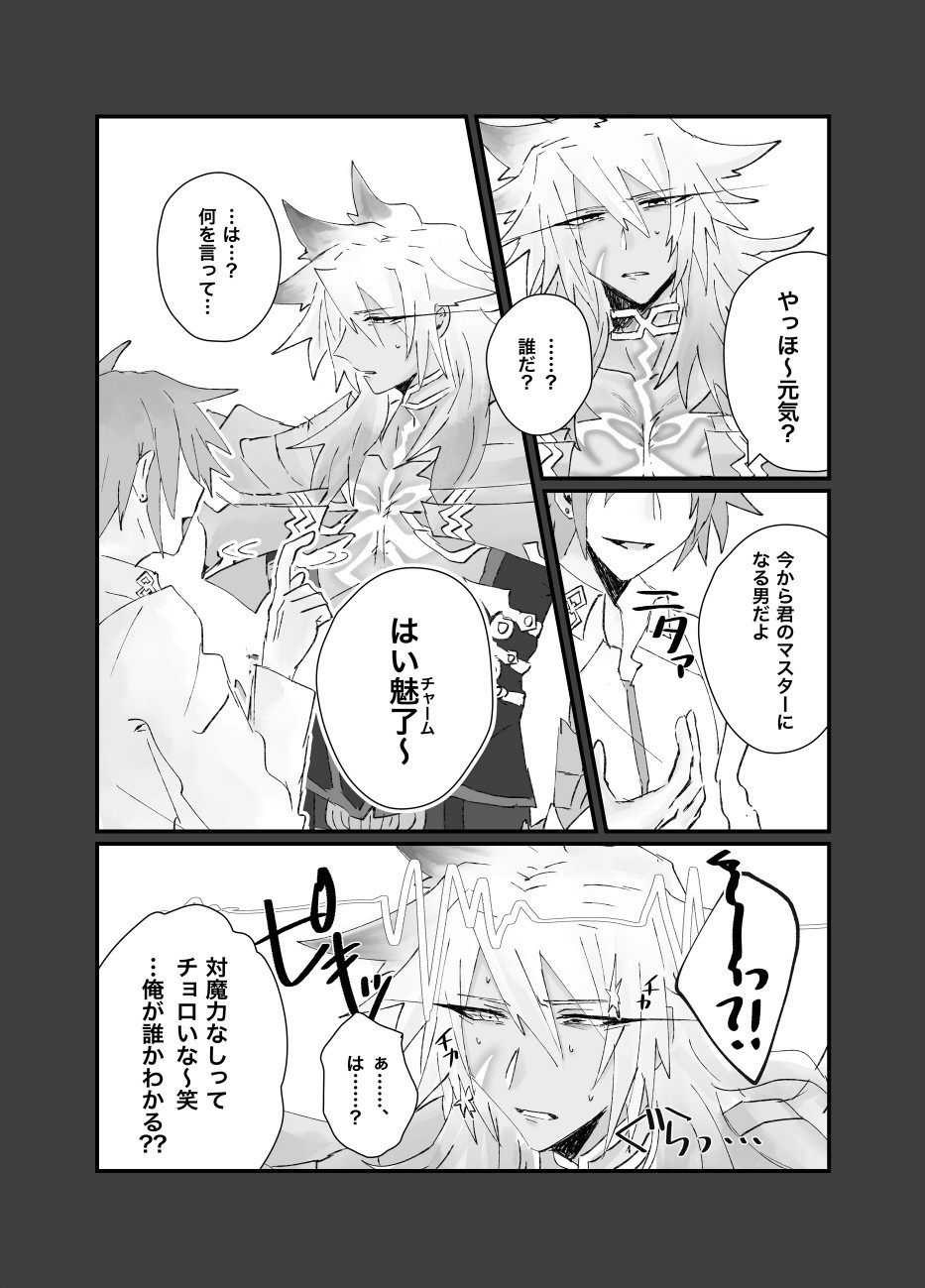 千能サイミン万子失墜